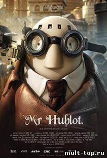 Господин иллюминатор (2013)
