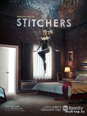 Сшиватели 3 сезон 4 серия ( сериал 2017)